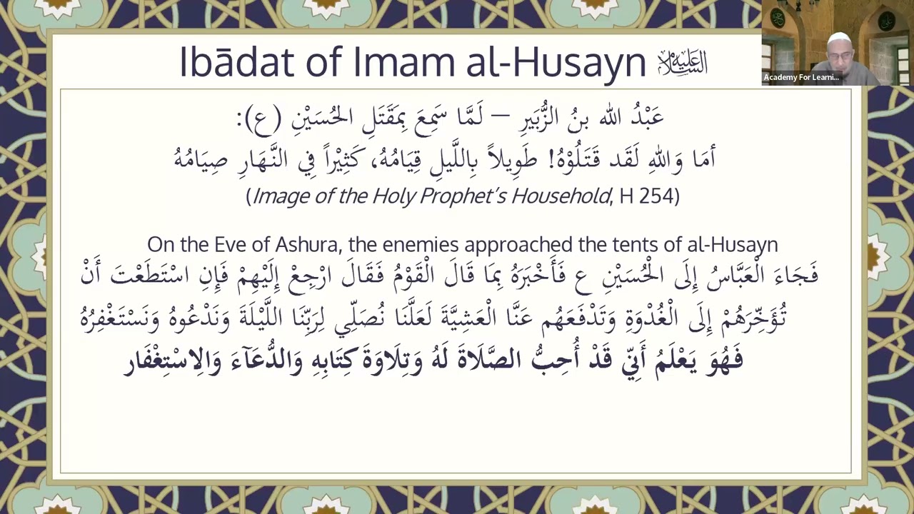 ALI 712: Inspiration from ‘Ibadat Performed by the Ahlul Bayt (a) | Session 09