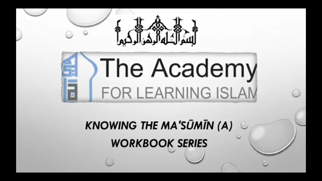 Knowing the Ma‘sūmīn (a) Workbook Series