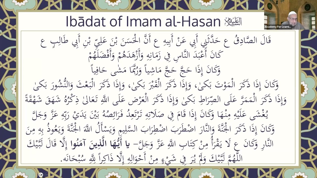 ALI 712: Inspiration from ‘Ibadat Performed by the Ahlul Bayt (a) | Session 08