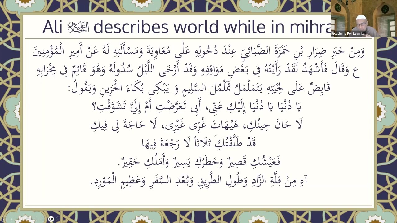 ALI 712: Inspiration from ‘Ibadat Performed by the Ahlul Bayt (a) | Session 06