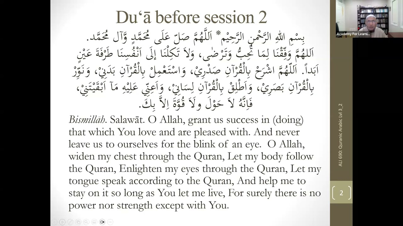 ALI 690 Quranic Arabic Level 3   Session 2