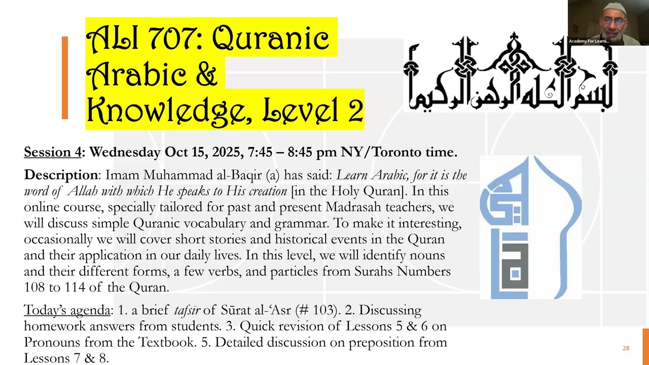 ALI 707: Quranic Arabic and Knowledge - Level 2 | Session 04