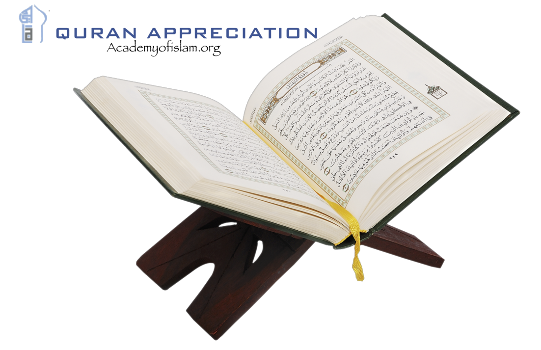 QuranAppreciationLogoTransparen