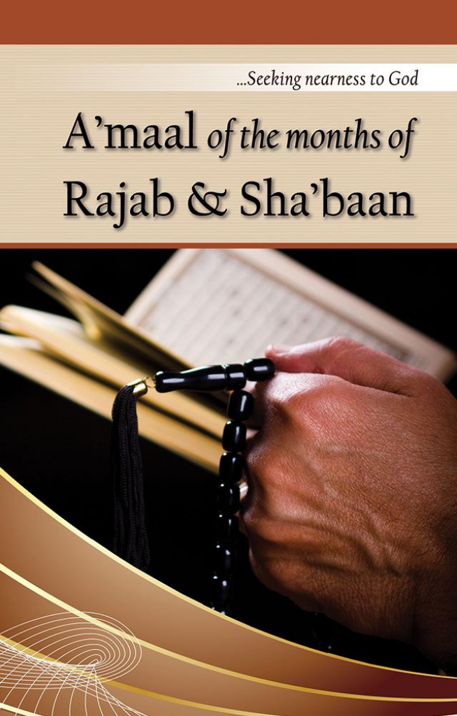 A’maal of Rajab and Sha’baan (CAD 10.00) - The Academy for Learning Islam