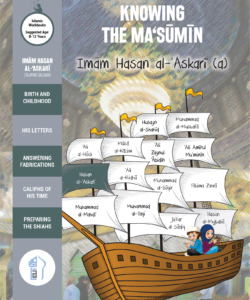 Knowing the Ma‘sūmīn – Imam Hasan al-Askari(a)
